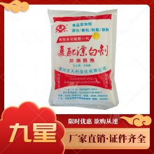 食品级 复配增白剂 莲藕豆芽保鲜 腐竹粉条年糕泡椒凤爪用