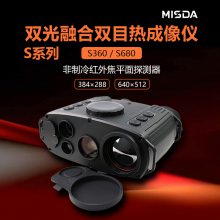 迈视达S360/S680双目融合热像夜视仪望远镜电子罗盘测距拍照录像