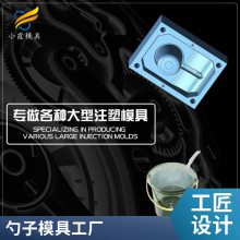 专业塑胶勺子模具厂家\\勺子模具公司\\模具制造厂家