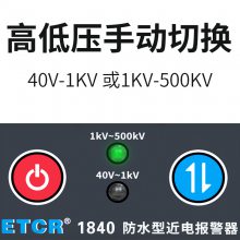 ҿETCR1840ˮͽ籨10KV籨