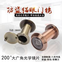 全铜纯铜猫眼　200度高清光学镜片　广角门镜　防盗门防撬可视带盖羊眼　防盗眼　工程配套五金