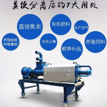 猪粪挤水机 羊粪脱水分离机 养鸭场粪便挤干机