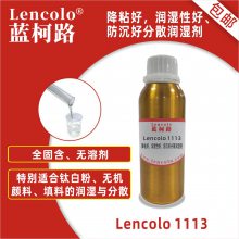 ·Lencolo 1113 ճʪɢ