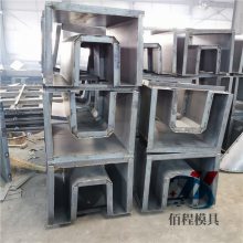 预制泄水槽模具 佰程分水槽模具 边沟急流槽模具生产常识