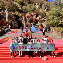 【中邦团建】公司组织“醉美坡峰岭 登山赏红叶”秋游活动