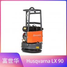 Բƽ庻Husqvarna LX90Чѹʵ