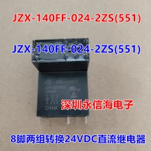 귢Źʼ̵JZX-140FF-24V-2ZS 551 JZX-18FF-024-3Z1(555)