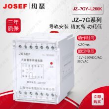 繤ʯͼӹ JZ-7GY-L260Kм̵ JOSEFԼɪ 󣬹ĵ