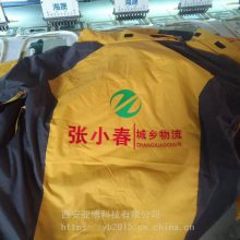 咸阳工作服定制LOGO绣字冲锋衣绣字