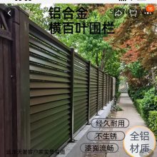 铝合金护栏别墅庭院栏杆农村家用户外花园铁艺围栏铝艺围墙栅栏杆