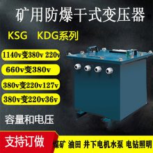 úKSG-20KVA50KVAѹ1140v660v/380v220v˹