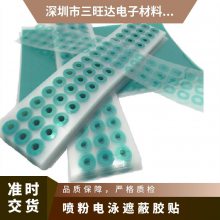 绝缘绿色胶带模切冲型喷涂电镀 喷粉电泳遮蔽胶贴圆贴可定制