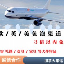 国际快递物流公司美国FBA空派专线海运双清包税