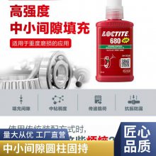 ̩680 50ml Ϲֽ̳ˮ ǿ еճ ҺLOCTITE