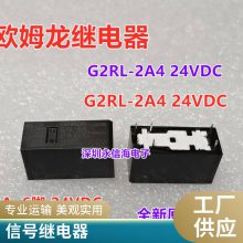 G6RN-1-DC5V 12V 24VDCʼ̵G6RL-14 1A4-ASI-DC5V 12VDC