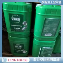 ѹ250022-669Sullube 32 Ż250022-670