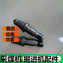 供应银灰色漆喷涂U135截齿 螺纹焊丝缠绕采煤机配件