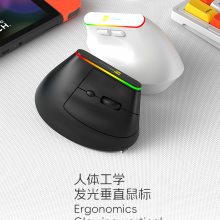 R8新款品牌无线垂直游戏鼠标立式人体工程学双模蓝牙静音鼠标批发