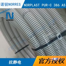 ¹ŵNORRESĥPURܽNORPLAST PUR 386 AS