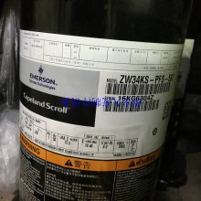 供应3匹谷轮热泵压缩机ZW34KS-PFS-582/ZW34KS-TFP-582谷轮喷气增焓压缩机
