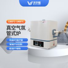 文迈 马弗炉 退火淬火烧结炉 全自动真空管式炉1300-1400度 气氛电阻炉