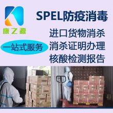 广州防疫消毒公司为进口旧货物旧机械设备消毒清关