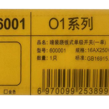 【上海松日(SONGRI)】O1系列墙壁开关面板 86型一开单双控大理石面单联开关 灯具光源开关