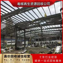 深圳整厂拆除回收 倒闭工厂设备整体回收 搬迁厂厂房拆除工程