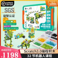 途道(tudao)机器人教育套装进阶版 电动智能遥控积木编程男孩玩具