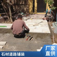 胜杰腾达生态地铺石路面 生态绿化广场地面铺装 各种规格 外型美观