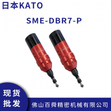 日本KATO 机器人去毛刺浮动 打磨刀头刀把SME-DBR7-P