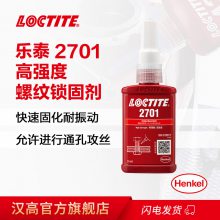 ̩LOCTITE2701 ɫ̽ˮ 50ml