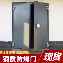 隆电全国发货钢质防爆泄爆门化工厂实验室抗风压银行地铁洞室隧道防护门机械库防火抗爆门窗厂家