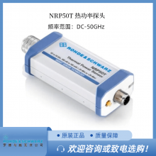 /޶RS޵ʩߴ NRP50T ȹ̽ͷDC  50 GHz