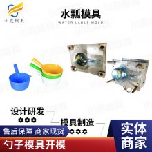 塑胶勺子模具厂家\\勺子模具生产厂家\\塑料模具加工