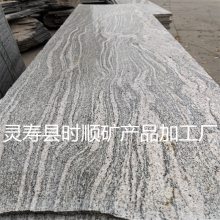 供应大漠流金石材厂家幻彩麻火烧面浪淘沙石材景观石沙漠金