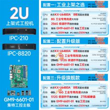 GITSTAR оKX-U6780A IPC-8820