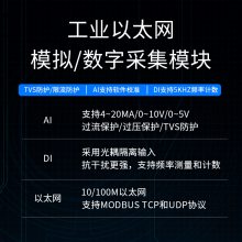 ҵ̫ݲɼ Զioģ ģ modbus tcp