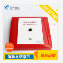 ҵHY2714D绰