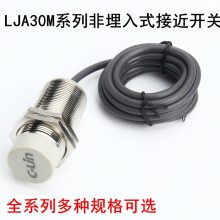 欣灵电感式接近开关 传感器LJA18M系列位移传感器 常开NPN