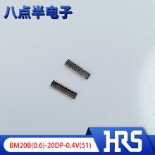 HRS HiroseԭװֻBM20B(0.6)-20DP-0.4V(51) 0.4mm