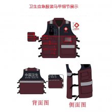 卫生应急背心 疾控救援多功能反光条多口袋设计马甲