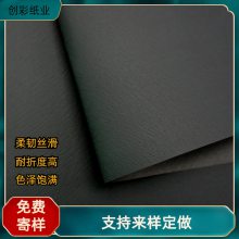 碳木纹 肤感艺术纸 长纤维染色 礼盒烫金 黑色触感纸