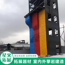 新乡户外攀岩墙供应商 成人攀岩器械 青少年攀岩装备