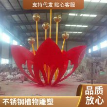 戶外不銹鋼雕塑定制廠家 售樓處地標(biāo)擺件 園林景觀設(shè)計