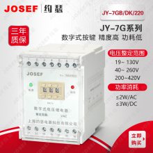 JOSEFԼɪ JY-7GB/DK/220Vѹ̵ ѹΧAC:19-130V 