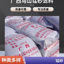 供应速洁锰砂滤料厂 过滤器填充水过滤吸附滤料