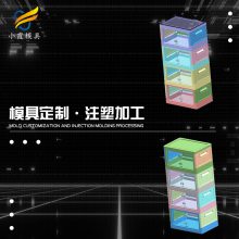 陈列柜模具生产厂家 储物柜模具制造 收纳柜模具厂