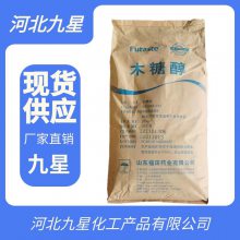 木糖醇厂家福田 食用糖烘培原料食品级甜味剂糕点饮料食品添加