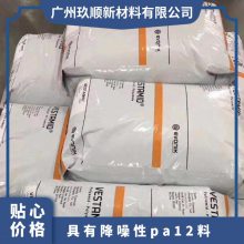 עܼ Ʒ ¹ ӮPA12 VESTAMID? L-GF30